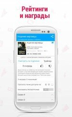 Кинотеатр ivi.ru - бесплатная программа для просмотра онлайн фильмов, сериалов, программ и мультфильмов в высоком HD качестве на телефоне Андроид с портала ivi.ru.