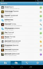 Майл Агент - программа для общения на Андроид, которая поможет объединить учетные записи в Mail.ru, ICQ, Одноклассники, Вконтакте и упростит общение с друзьями.