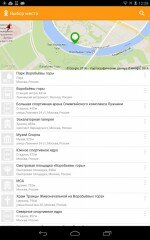 Одноклассники - это программа для удобного общения в популярной социальной сети odnoklassniki.ru на смартфоне Андроид